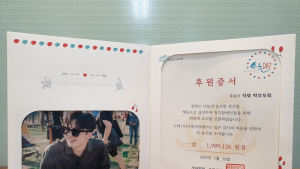 적재 팬클럽, 생일 기념 청각 장애 아동에게 소리 선물