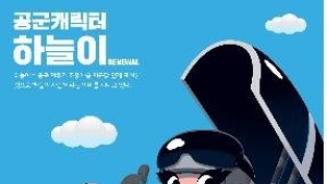 공군 복무기간 줄인다…22→21개월 단축 추진