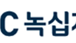 [제약소식] GC녹십자지놈 ‘난청 원인’ 연구 논문, 국제학술지 게재 外