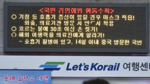 '감염예방, 손 씻기와 마스크 착용은 필수'