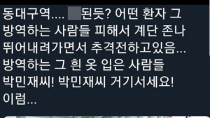 '동대구역서 신종코로나 환자 도주' 몰카 찍은 유튜버…경찰 출동
