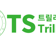 TS트릴리온, 중국 ‘신종 코로나’ 피해 지역 후베이성에 성금 1억원 전달