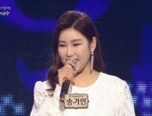 송가인 “감사한 마음 전하고자 콘서트 준비”