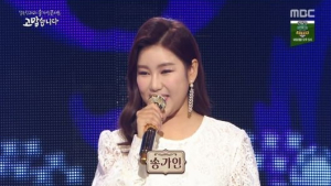 송가인 “감사한 마음 전하고자 콘서트 준비”
