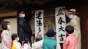 '입춘 세시행사'