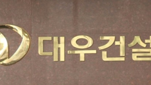 한화투자證 “대우건설 올해 수주·분양 성과로 성장 구간 진입 예상”