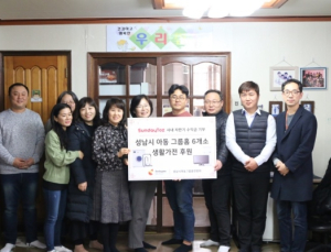 선데이토즈, 그룹홈 지원 사업으로 올해 사회공헌 활동 시작