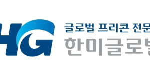 한미글로벌 ‘HG 프리콘’ 서비스 런칭…시공 전 사전 시뮬레이션 가능