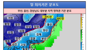 ‘입춘’ 추위에 부산경남울산 기온 ‘뚝’…6일은 더 떨어져