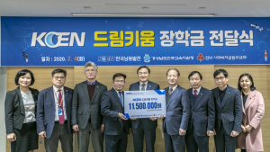 한국남동발전 “지역 미래인재 양성”…지역 내 성적우수 학생에게 장학금