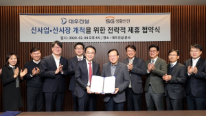 대우건설·SG생활안전, 전략적 제휴로 신사업 협업 본격화