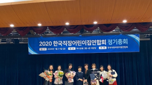 대우조선해양 직장어린이집, 보건복지부 장관상 수상