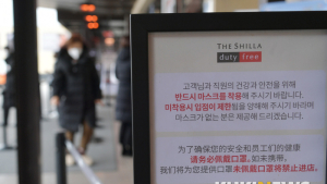 마스크 쓰고 입장하세요