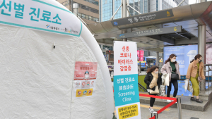 명동역 6번 출구에 설치된 선별 진료소