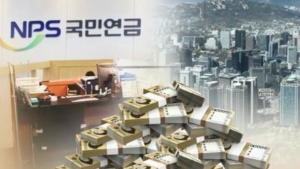 한국투자證 “5%룰 완화로 국민연금 주주활동 한층 강화”