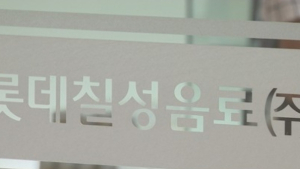 대신증권 “롯데칠성, 단기 투자매력 떨어져…목표가 27%↓”