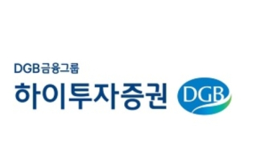 하이투자증권, 293억원 현금 배당…1주당 73원