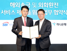 하나은행, SBI저축은행에 모바일 해외송금 시스템 제공