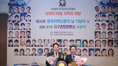 화성시의회 원유민 임채덕 의원, 제7회 지구촌희망펜상 수상