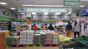 거제시 로컬푸드 직매장, 누적매출 20억원 달성