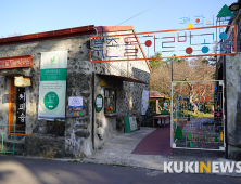 제주도에서 1년…돌하르방공원