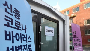 코로나바이러스 계절 유행병 가능성…인플루엔자 감시체계로 감시 검토