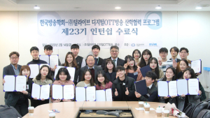 딜라이브 OTT 방송 인턴십 23기 수료식 진행