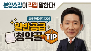GS건설, 모델하우스 유튜브 라이브 방송 진행…자이TV로 공개