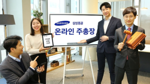 [금융 이모저모] 삼성증권 ‘온라인 주총장’ 입소문…상장법인 200여개 신청 外 대신증권