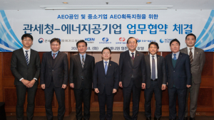 한국남동발전, 관세청과 업무협약…관세행정 협력 강화