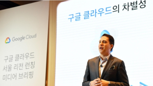구글, 국내에 '클라우드 서울 리전' 개설...아태지역서 8번째
