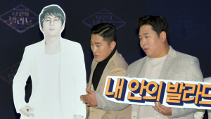 신승훈 등신대 들고 등장하는 김동현과 문세윤