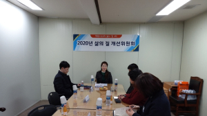 거제시, ‘삶의 질 개선위원회’ 1차 회의