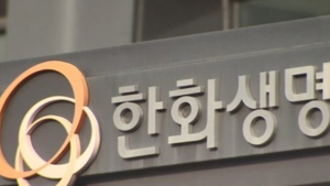 KB증권 “한화생명, 자산 투자수익률 하락 부담…목표가 16%↓”