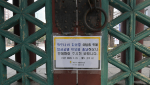 탑골공원 이용 무기한 중단