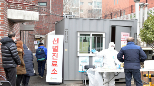 오늘도 분주한 선별진료소