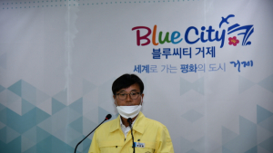 거제 코로나19 확진자 발생에 변광용 거제시장 “대응에 만전 기할 것”