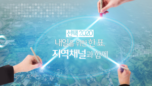 한국케이블TV방송협회, 선거방송 준비 돌입