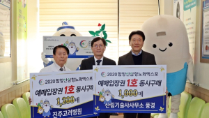 2020함양산삼항노화엑스포 입장권 예매 시작