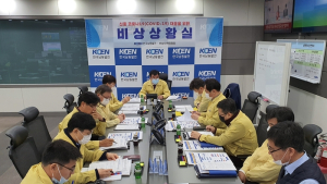 한국남동발전, 코로나19 대응 비상대책본부 구성