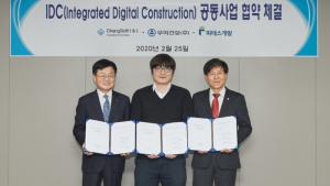 디벨로퍼·건설사·소프트웨어 기업 디지털 건설사업 콜라보 맺다
