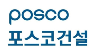 포스코건설, 회계처리기준 위반으로 금융당국에 과징금 제재