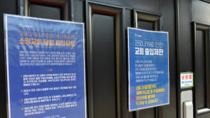 소망교회, 굳게 닫힌 문