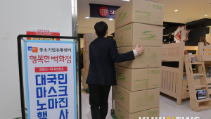 줄지어 들어가는 마스크 박스