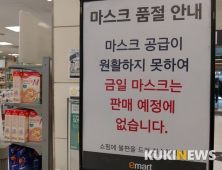 공적 마스크 578만개 확보…