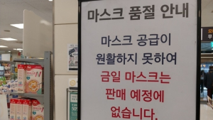 공적 마스크 578만개 확보…