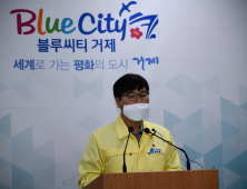29일 거제서 코로나19 확진자 1명 추가…총 3명