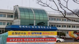 순창군 