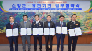 순창군·유관기관 인구증대와 가족 친화적 직장문화 만들기 협약