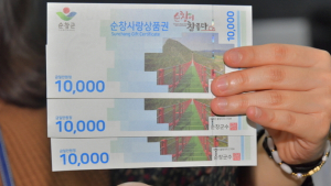순창군 상품권 10% 할인 카드···움츠린 지역경제 활로 찾는다